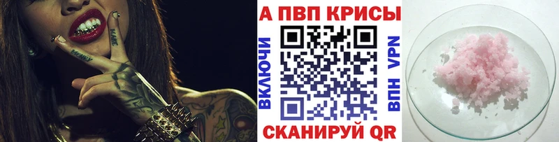 что такое   Вышний Волочёк  APVP крисы CK 