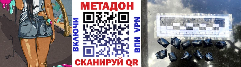 МЕТАДОН кристалл  Вышний Волочёк 